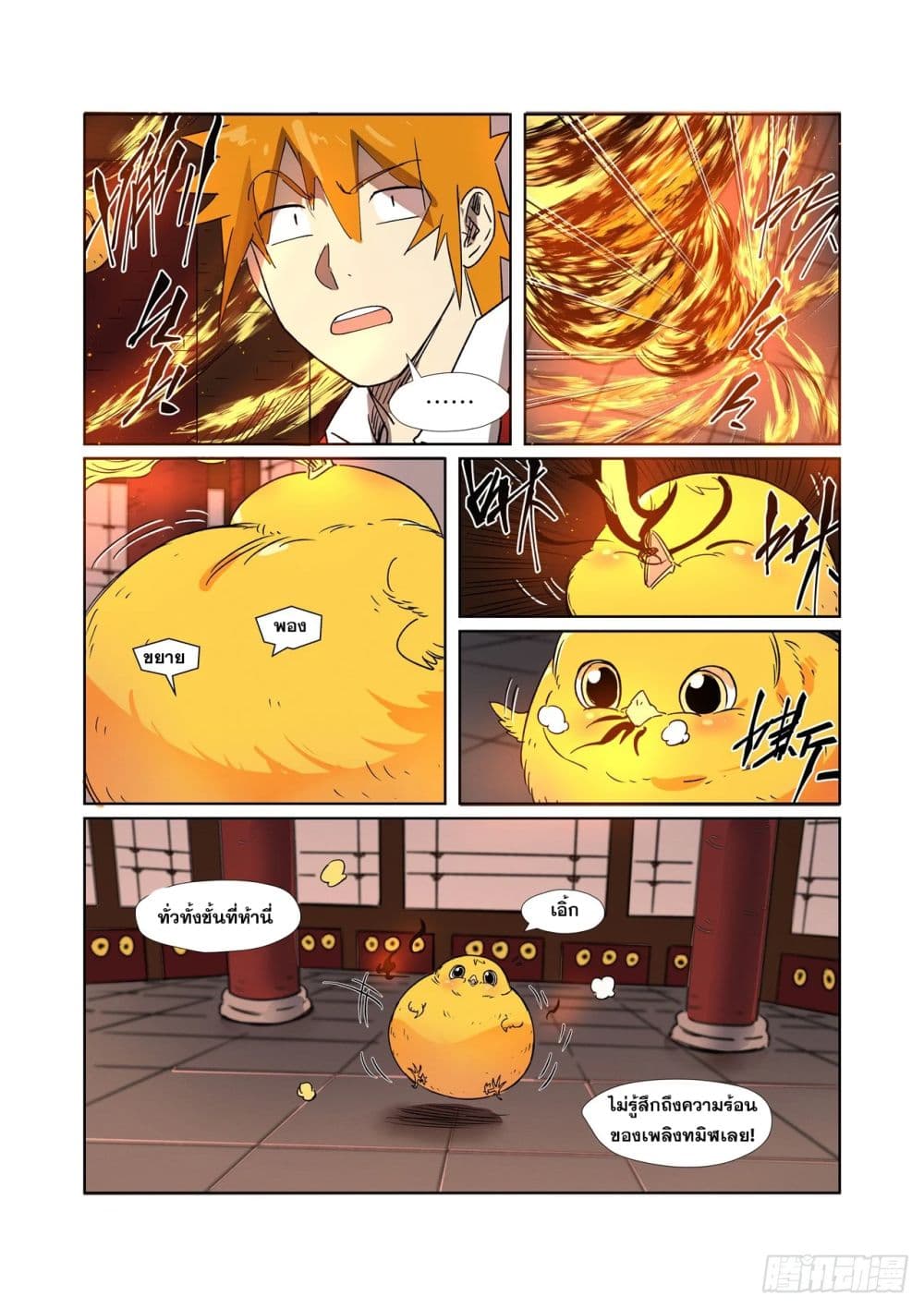 Tales of Demons and Gods 284-284