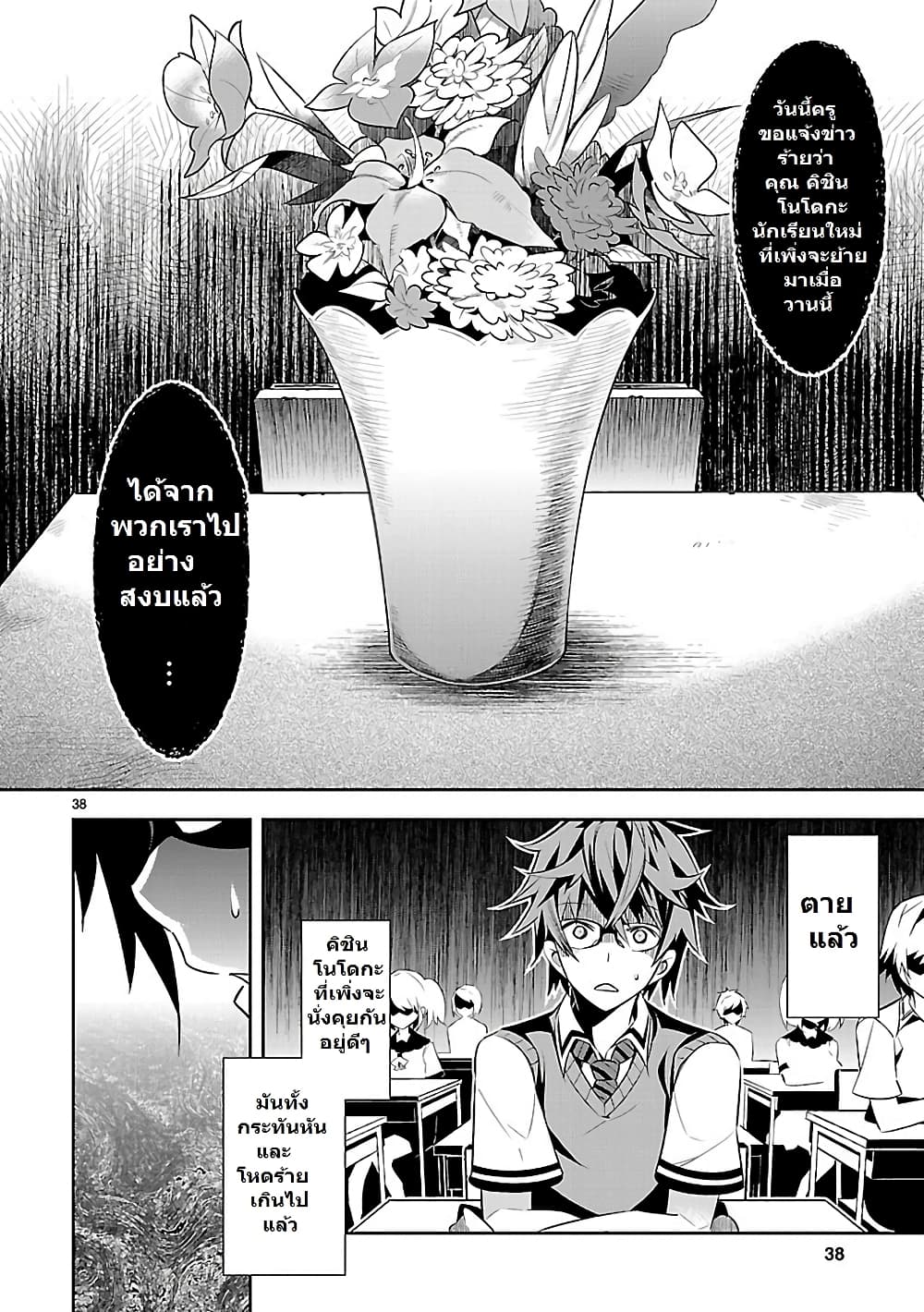 Mousugu Shinu Hito 1-มาอวยพรให้พวกเขาเหล่านั้นกันเถอะ