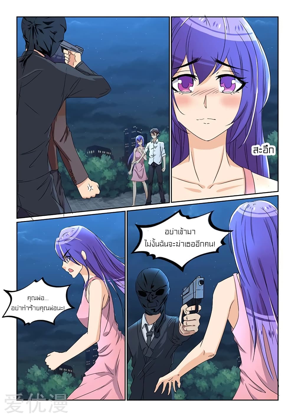 Special Agent Dragon Soul 26-26