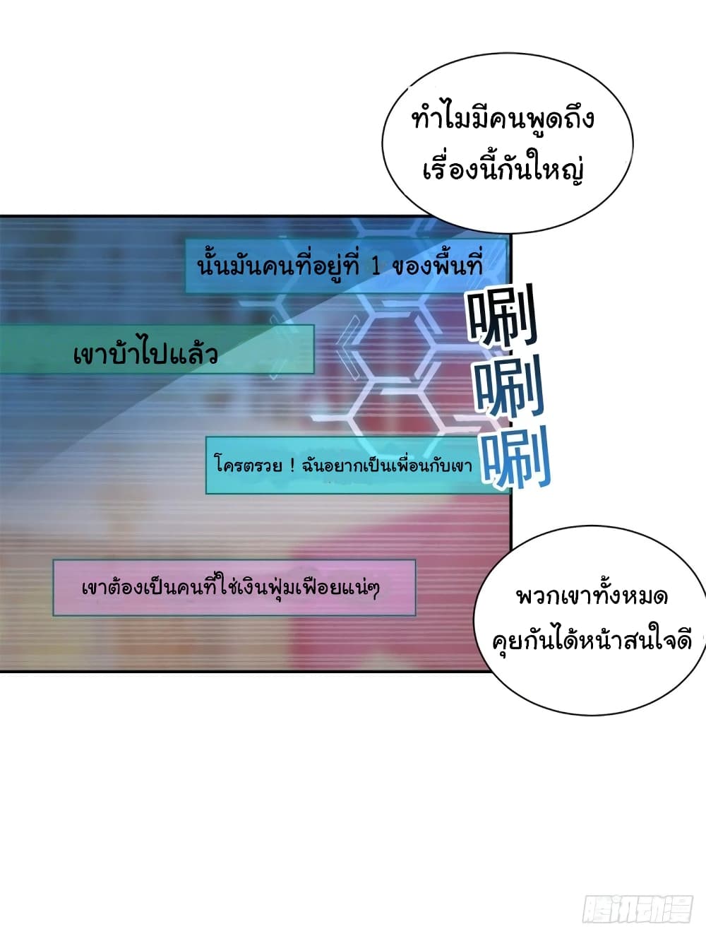 Super Broadcast System 1-1