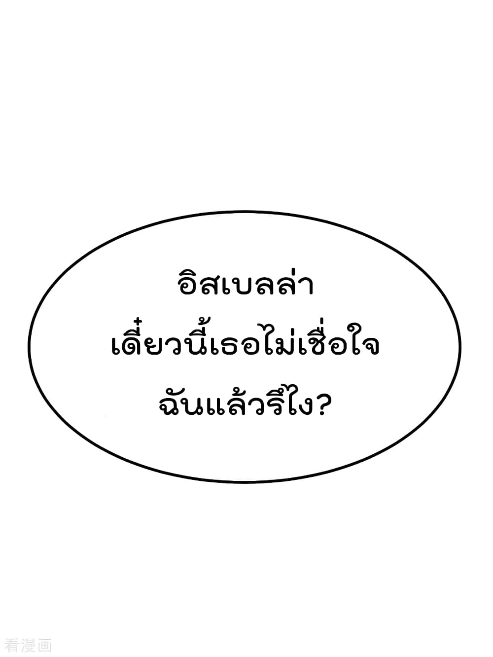 Immortal King of City ราชาอมตะแห่งนคร 115-115