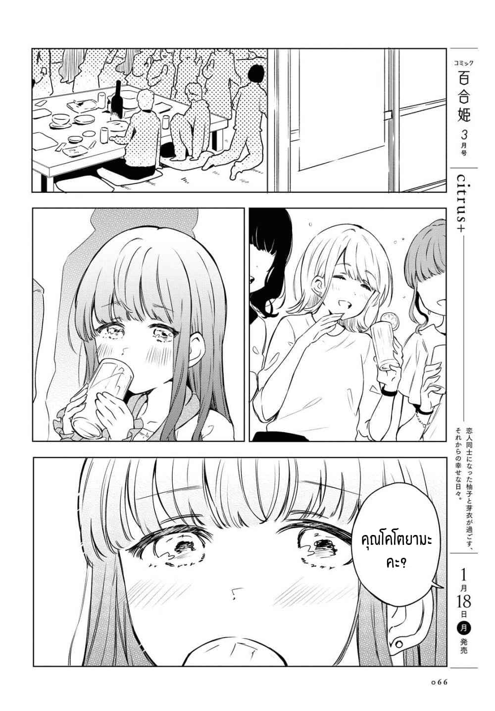 Futarijime Roomshare 1-One Shot n