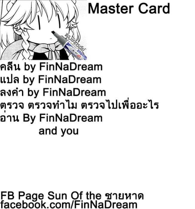 Tabi to Gohan to Shuumatsu Sekai 7-ห้องทดลองของมิซุคาเซะ (1)