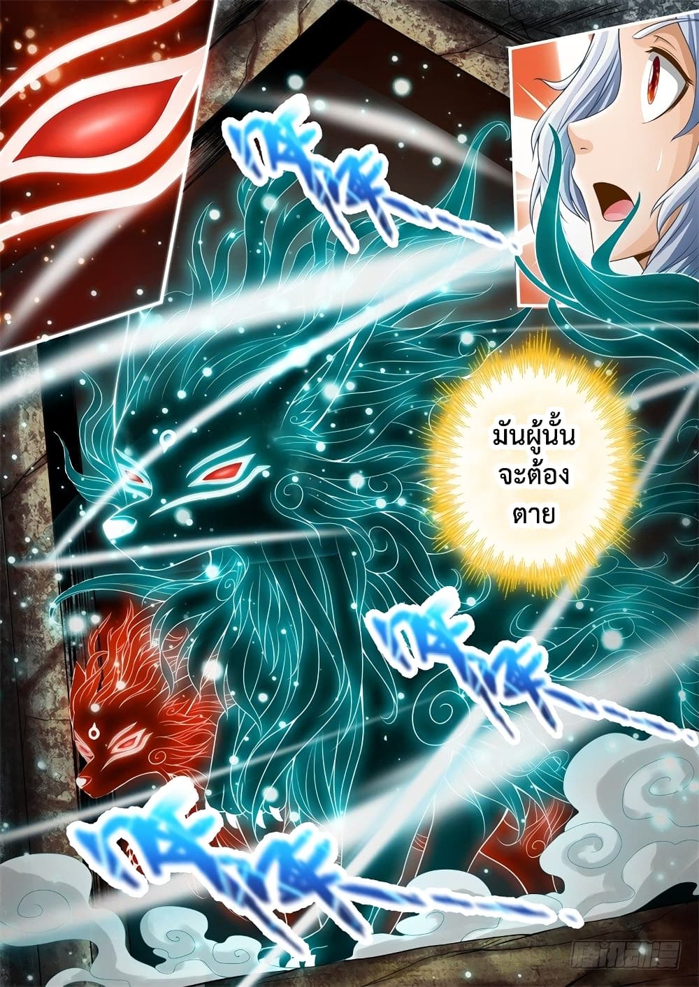 The Legend of Seven Leaves 35-35