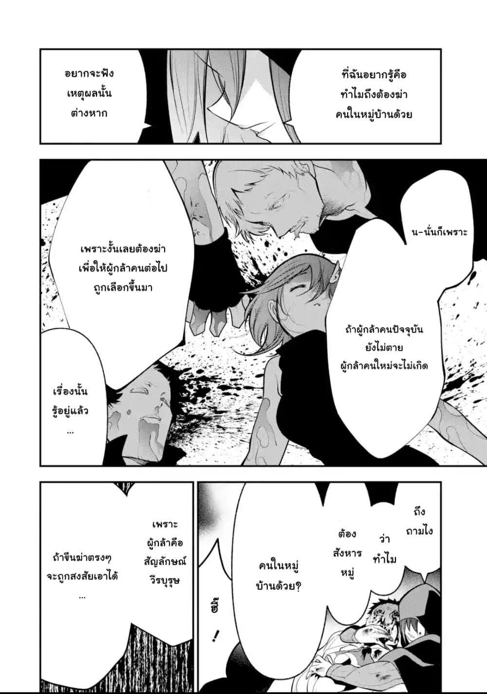 Yuwakashi Yuusha no Fukushuutan 4-ไวน์สีแดงก่ำ•ดวงตาน้ำเงินเข้ม
