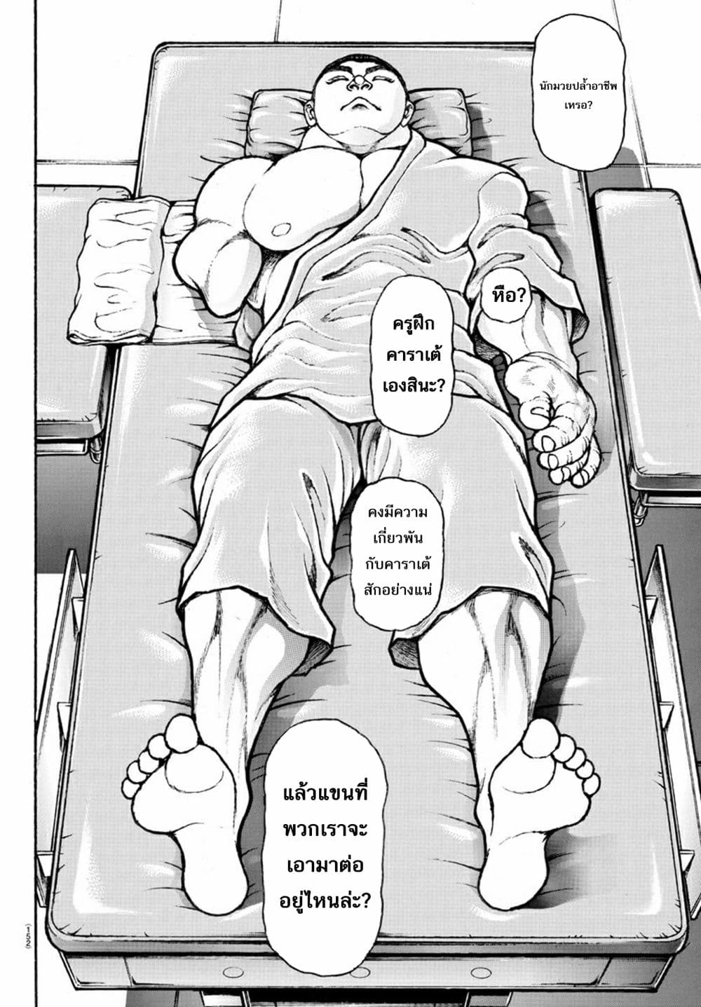 Baki Dou II 44-44