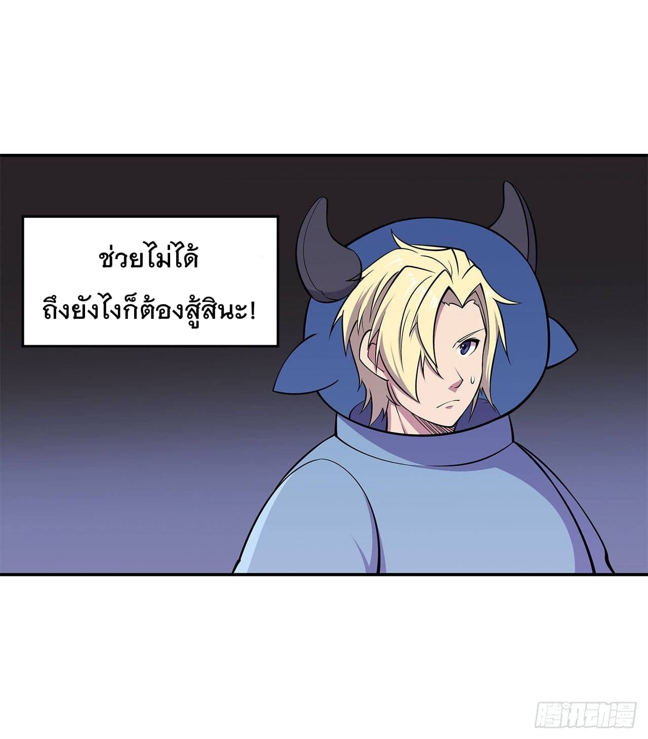The Strongest Knight Become To Lolicon Vampire ผมคืออัศวินผู้แข็งแกร่งที่ถูกสาปให้กลายเป็นแวมไพร์โลลิ 4-4