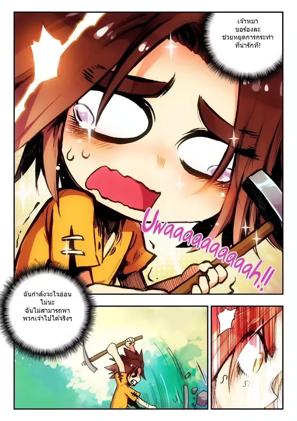 Legend of Phoenix 9-9