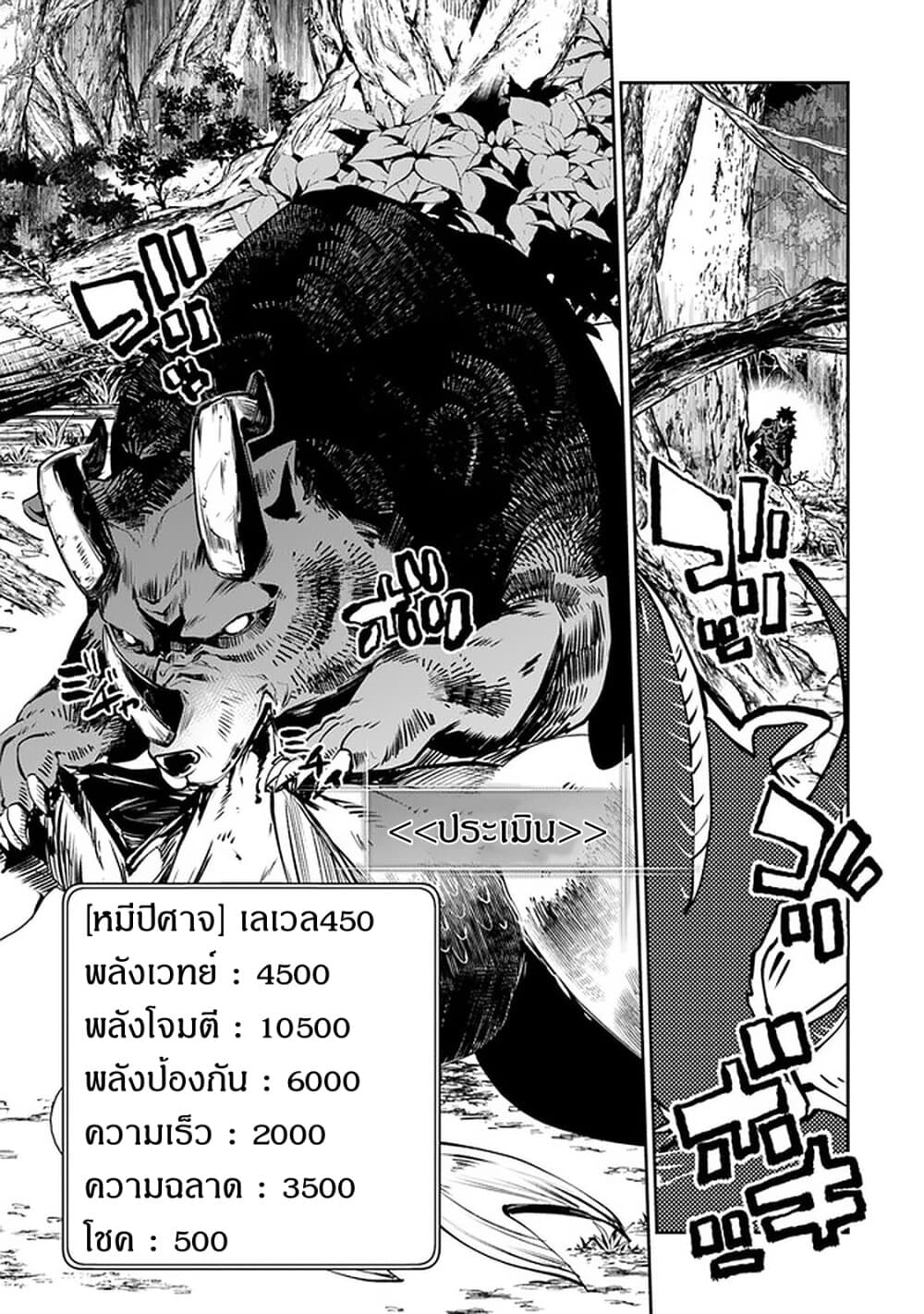 Isekai de Cheat Skill wo te ni Shita ore wa, Genjitsu Sekai wo mo Musou Suru ~Level Up wa Jinsei wo Kaeta~ 8-คนในพรหมลิขิต