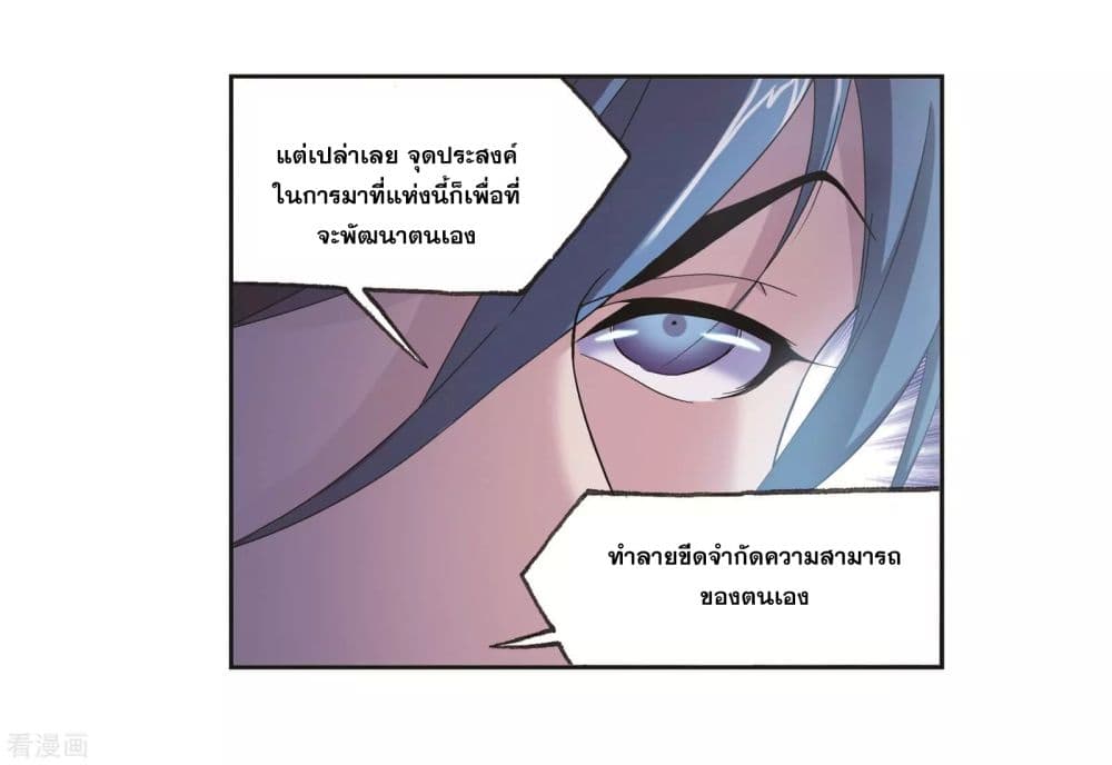 Douluo Dalu 246-246