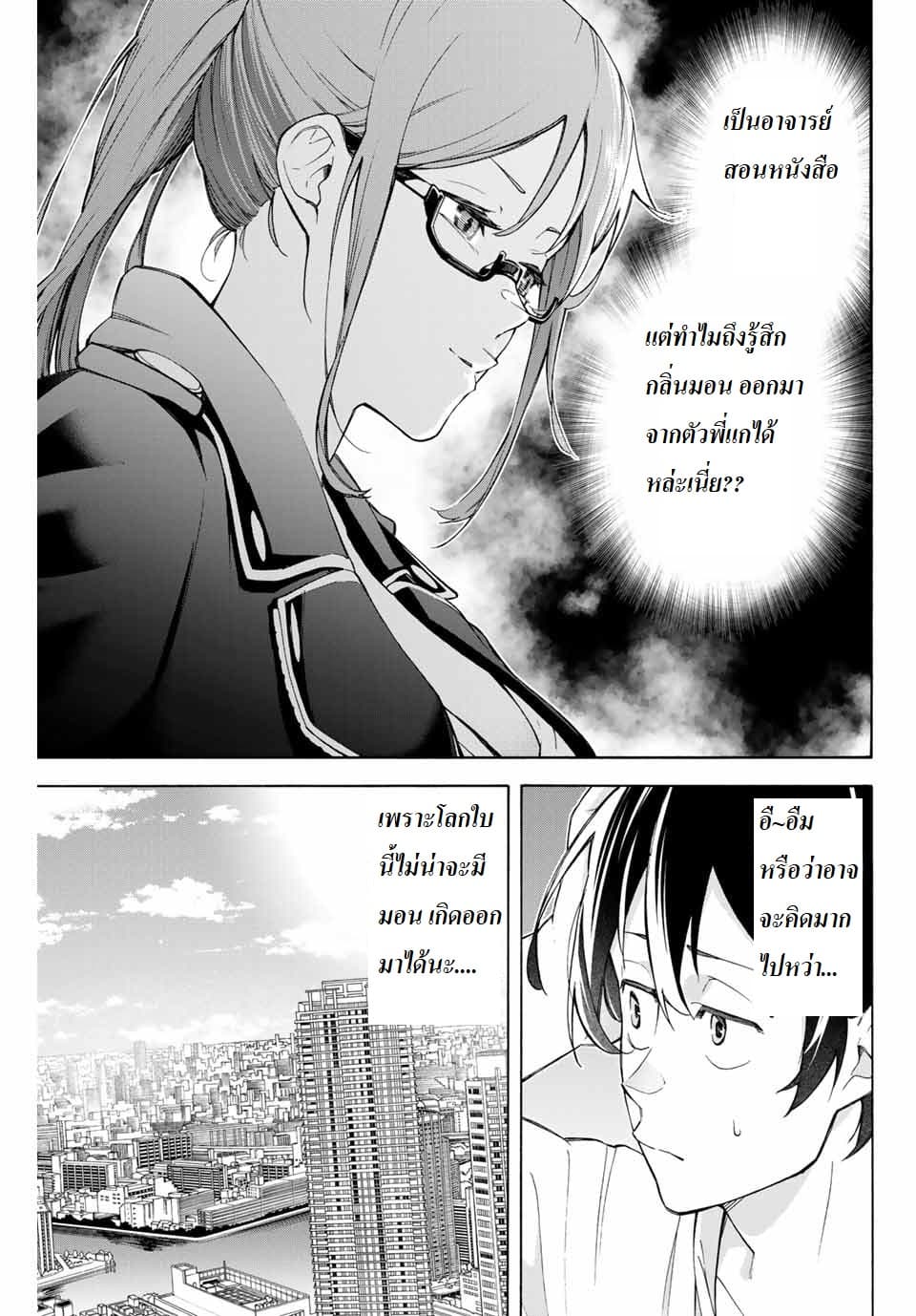 Ippanjin Enpou Yori Kaeru. Mata Hatara Kaneba! 4-4