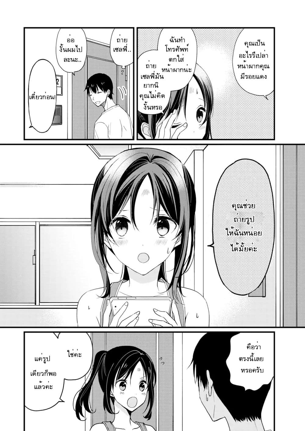 Nana Shimazaki, Looking For Work 0-0