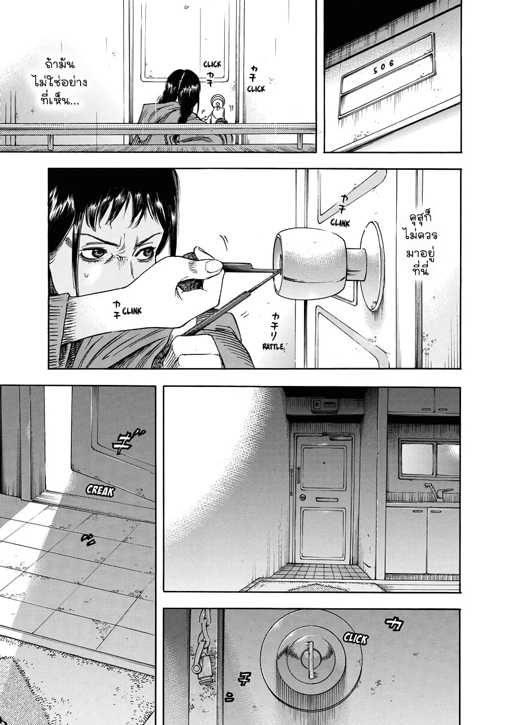 Suzuki-san wa Tada Shizuka ni Kurashitai คุณซุสุกิอยากอยู่เงียบๆ 13-สังหาร