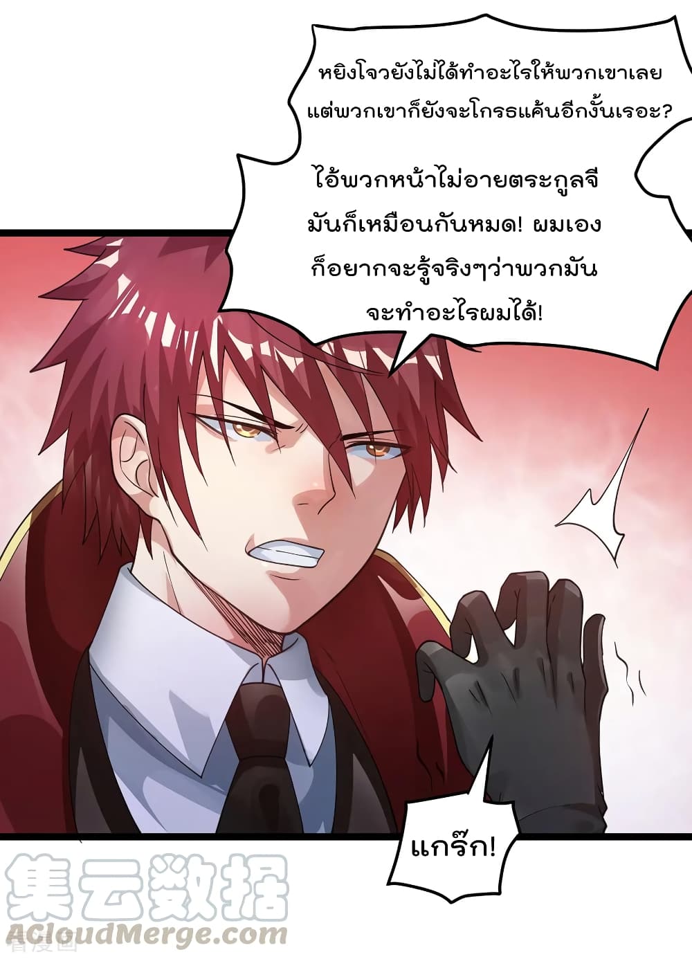 Immortal King of City ราชาอมตะแห่งนคร 95-95