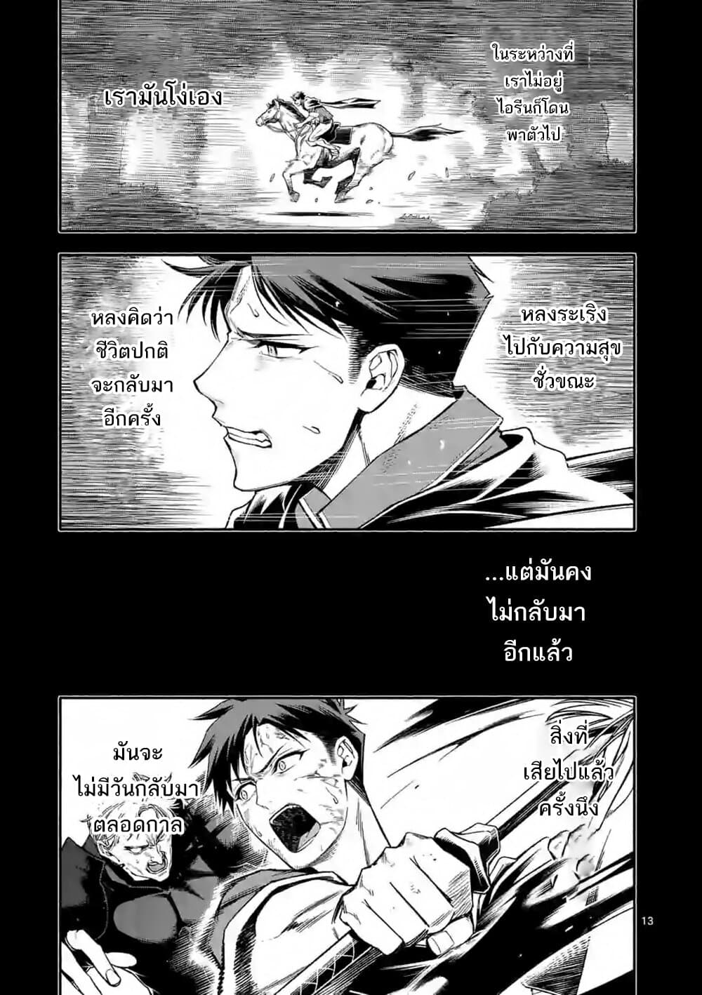 Shi ni Modori, Subete o Sukuu Tame ni Saikyou เอริคเกิดใหม่ 16-16