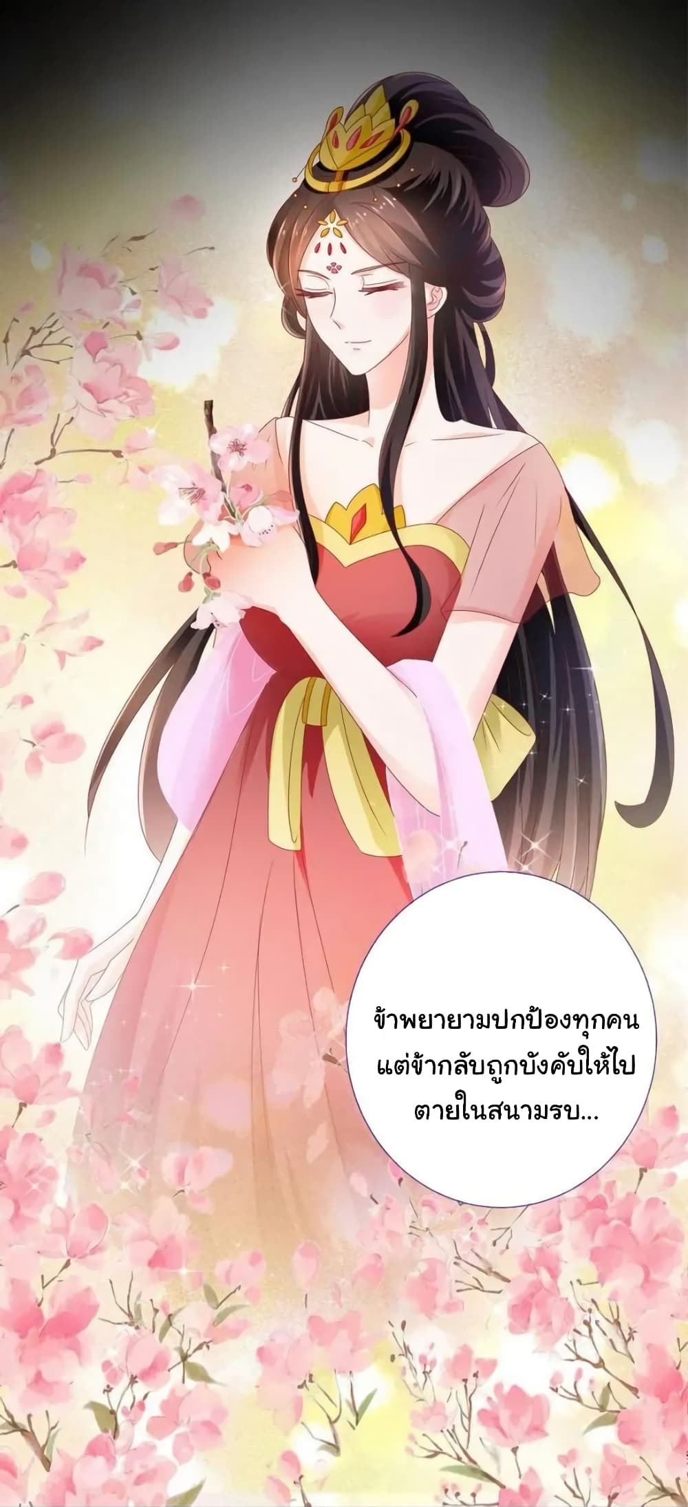 The Lovely Wife And Strange Marriage แผนรักลวงใจ 130-130