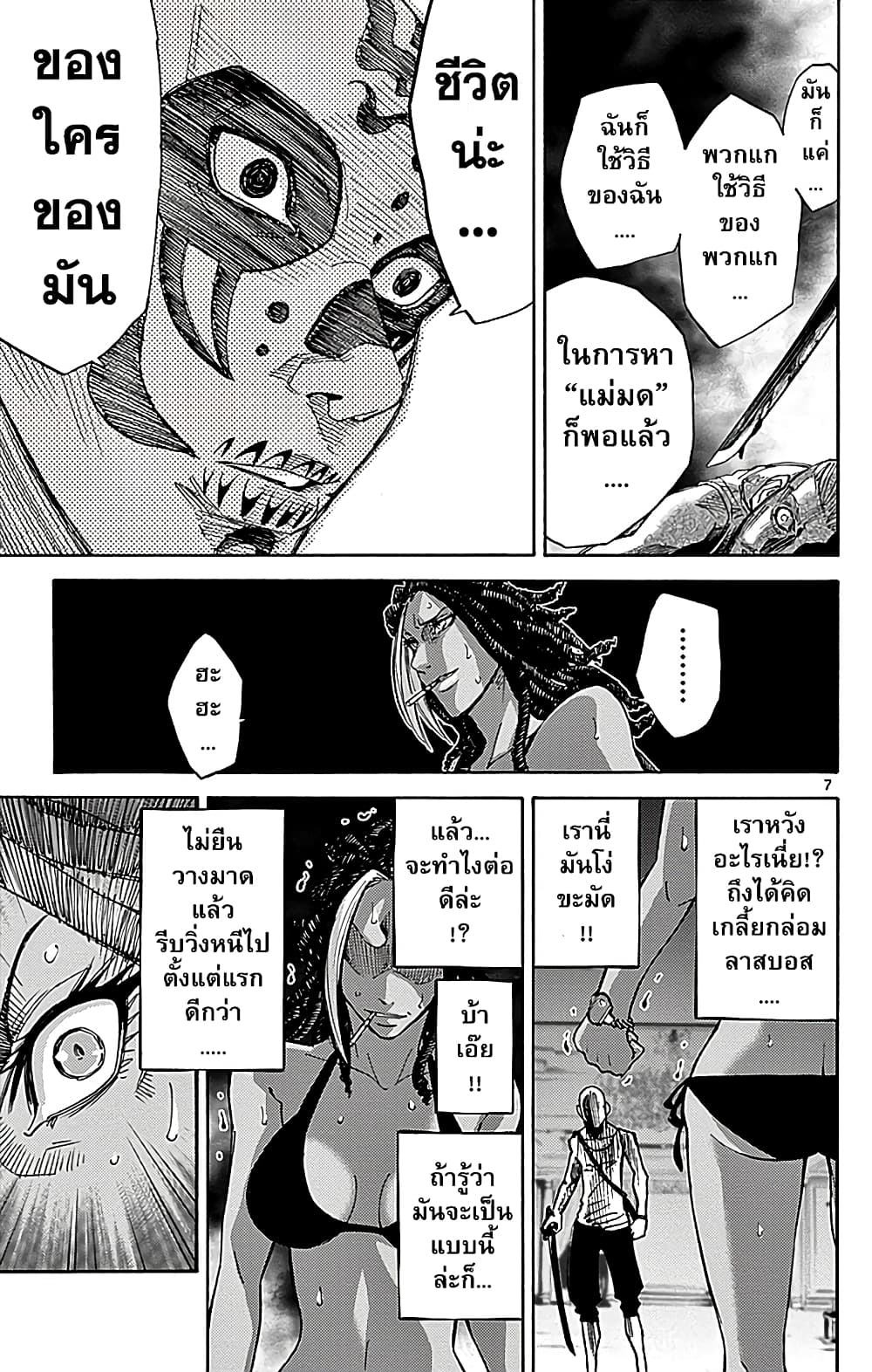 Imawa no Kuni no Alice 24-10 โพธิ์แดง (4)