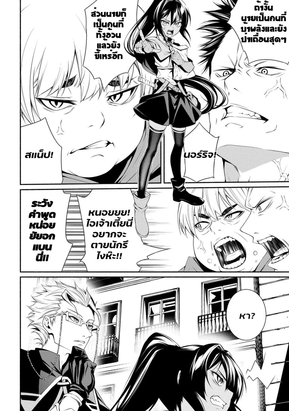 The Servant of the Ultimate Party 3.1-3.1