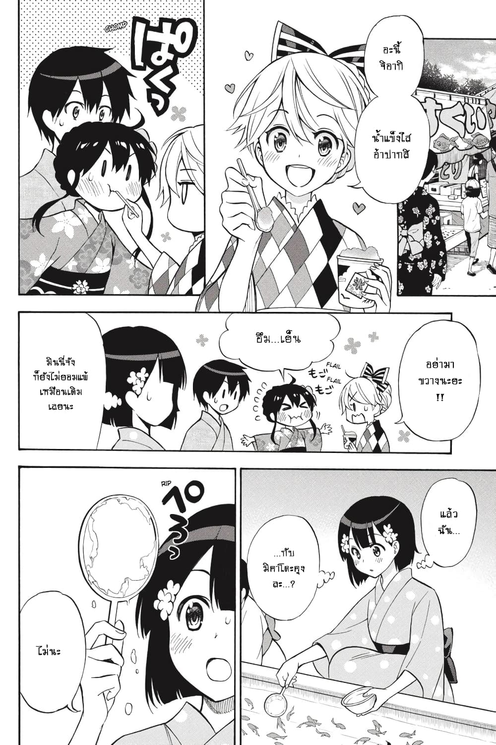 Kyou no Cerberus 57-Side story