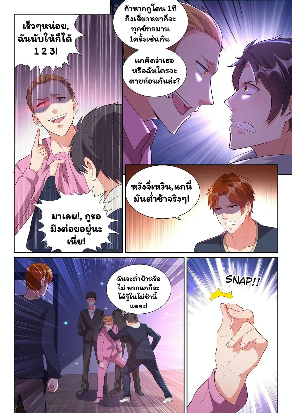Super Shared Boyfriend System 17-17