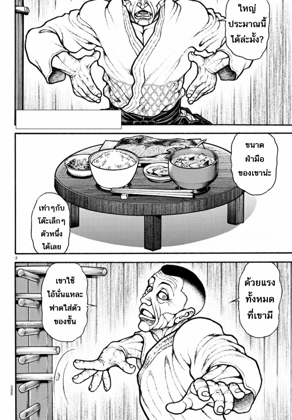 Baki Dou II 57-57