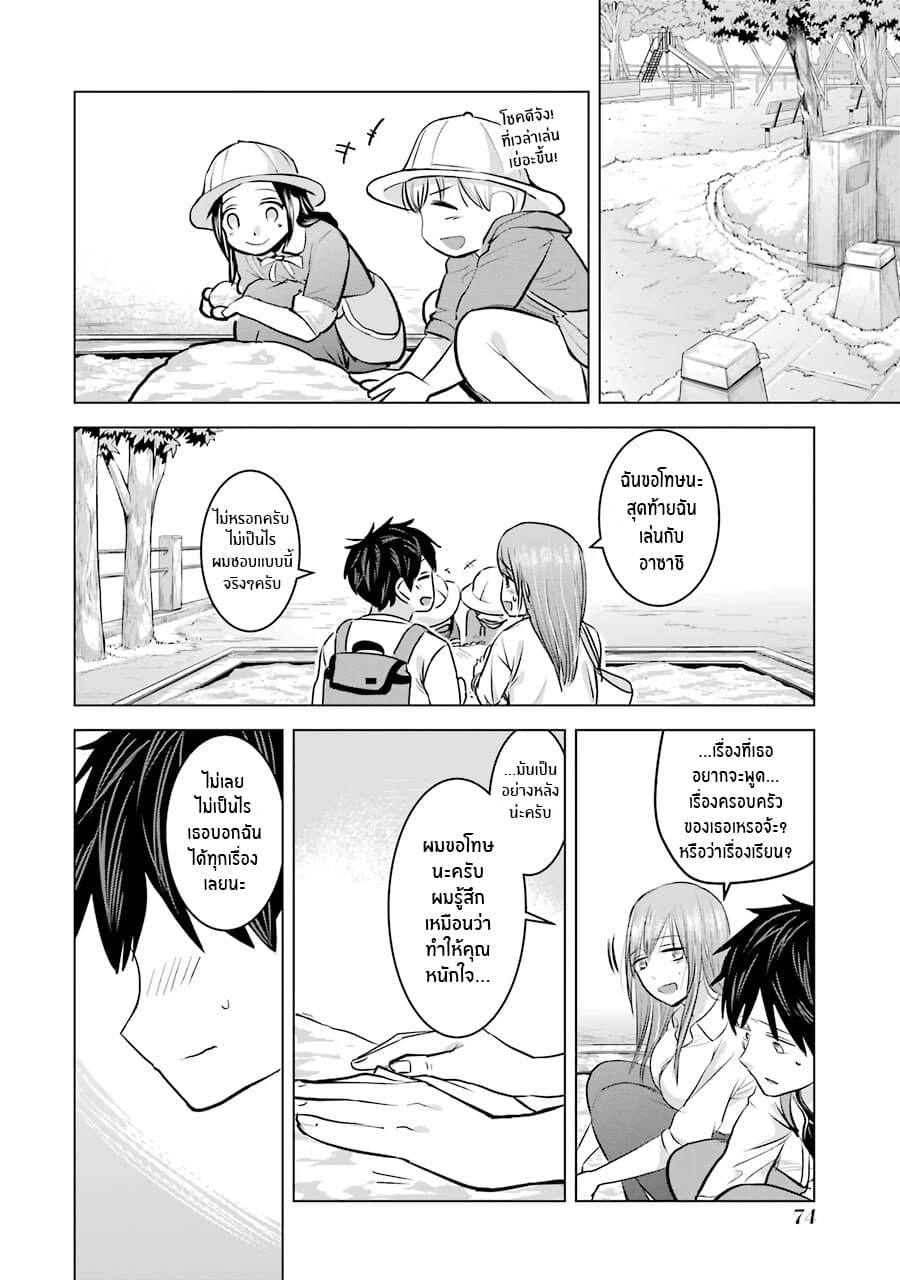I Want Your Mother to Be with Me! แม่นายฉันขอนะ! 11-11