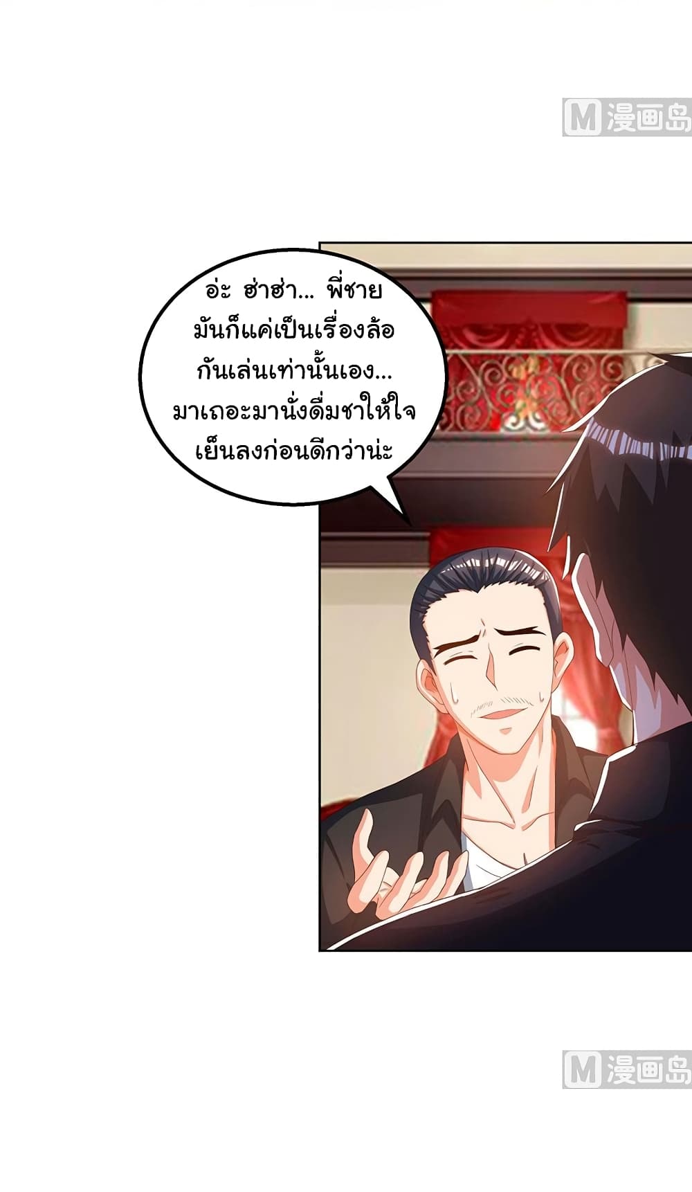 My Beauty Agent Wife ภรรยาผมเป็นสายลับ 28-28