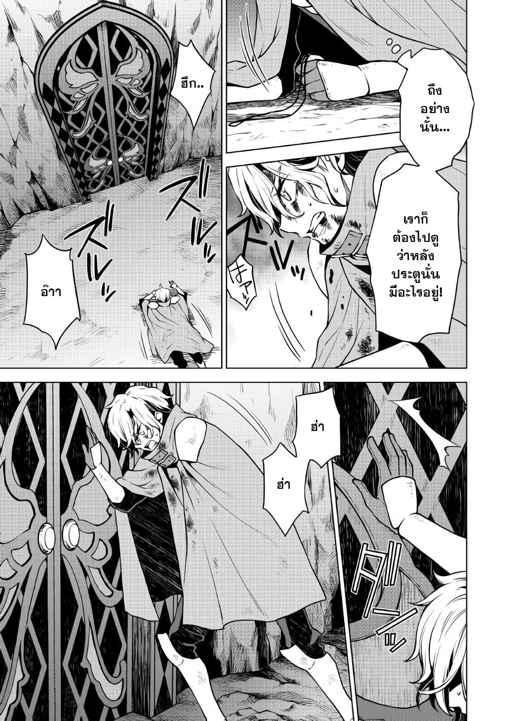 Hiraheishi wa Kako o Yumemiru 29-29