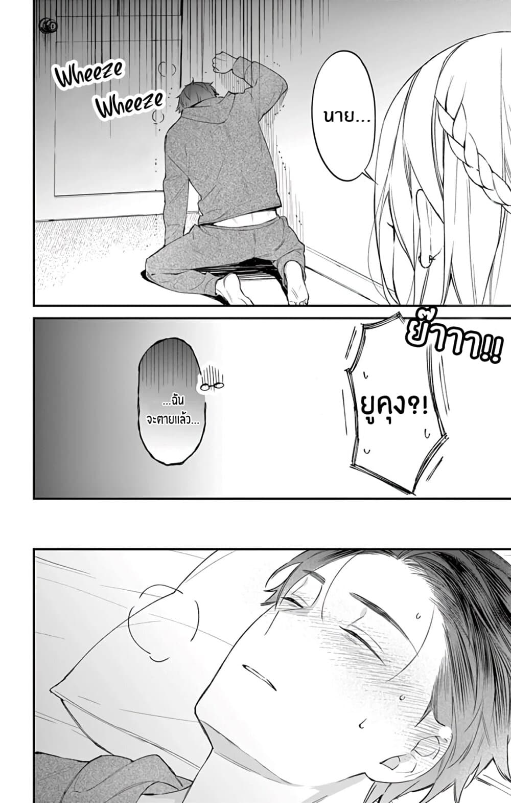 Marika-chan to Yasashii Koi no Dorei มาริกะจังกับทาสที่น่ารัก 6-6