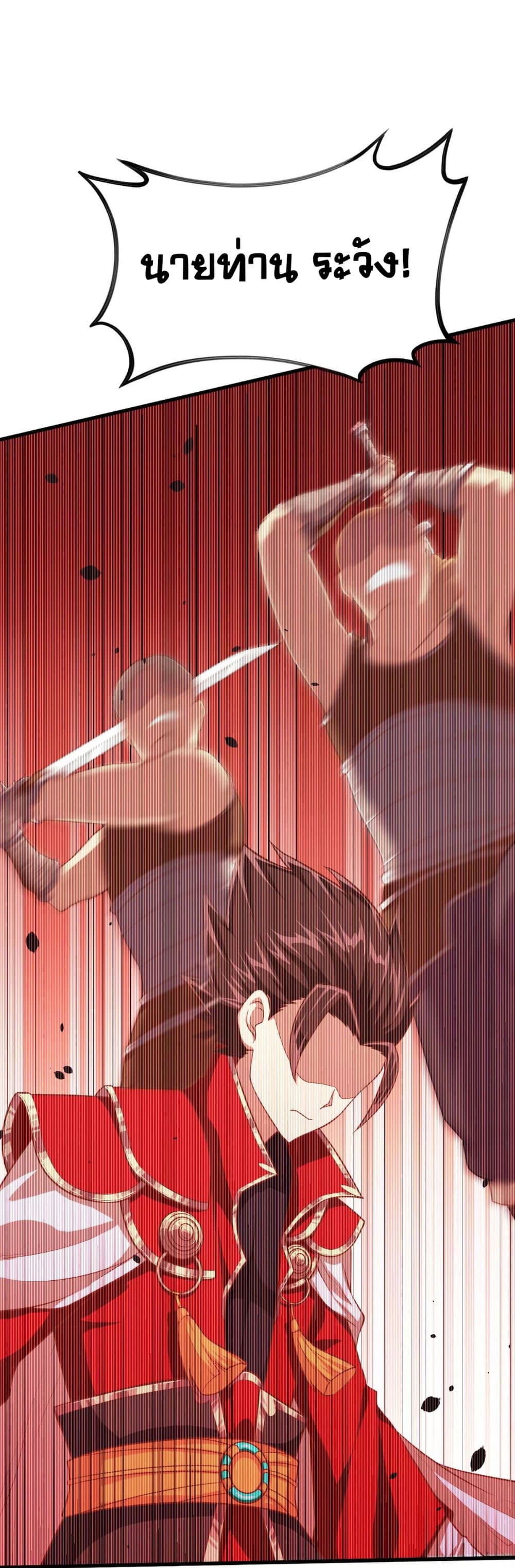 Starting From Today I'll Work As A City Lord 51-51