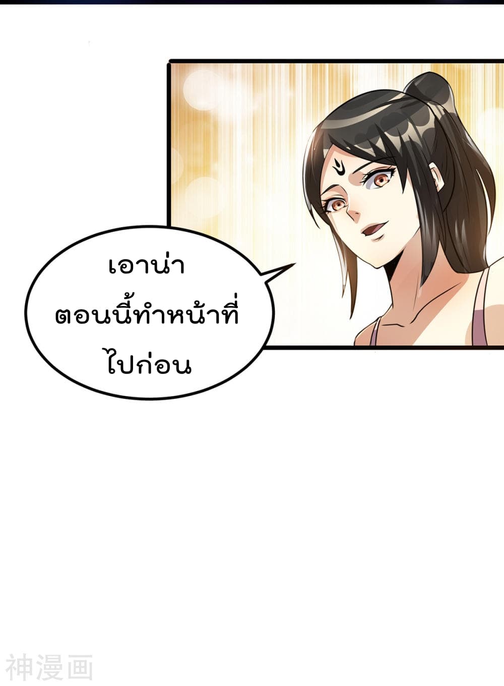 Immortal King of City ราชาอมตะแห่งนคร 126-126