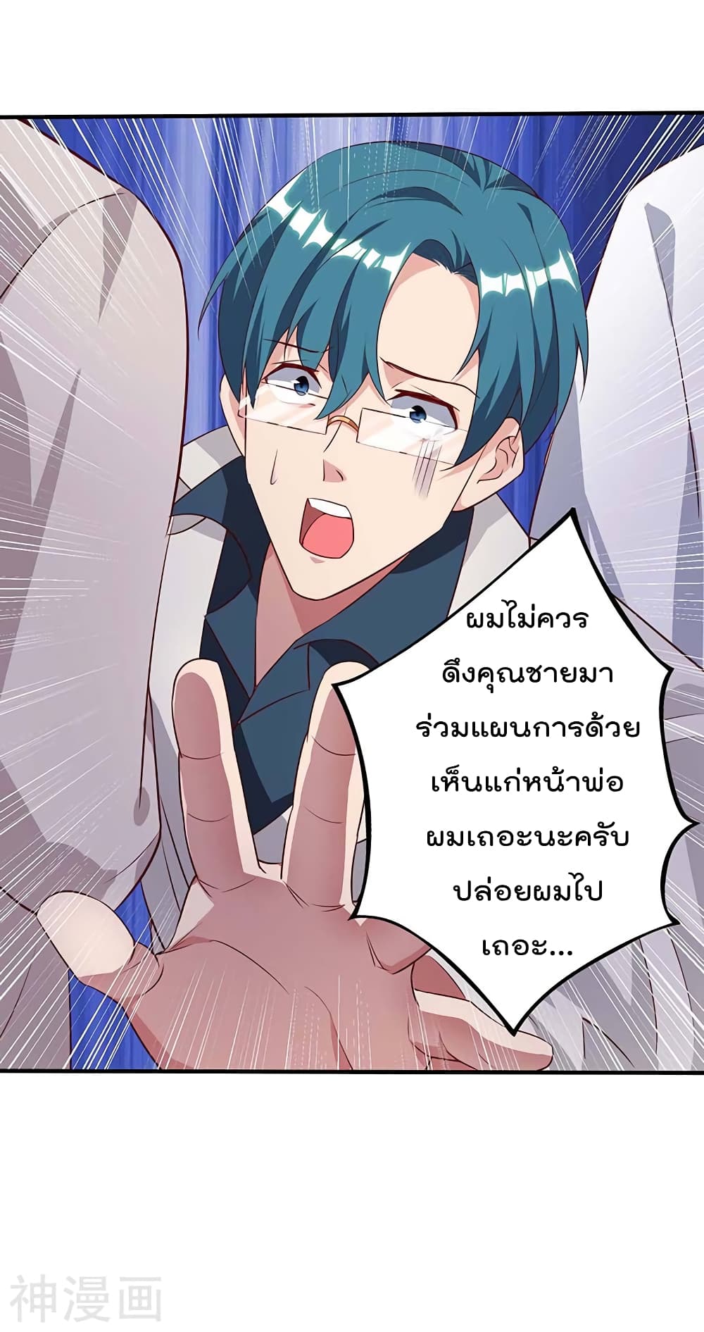 Rebirth Abandoned Less Return การเกิดใหม่ของจักรพรรดิเซียน 112-112