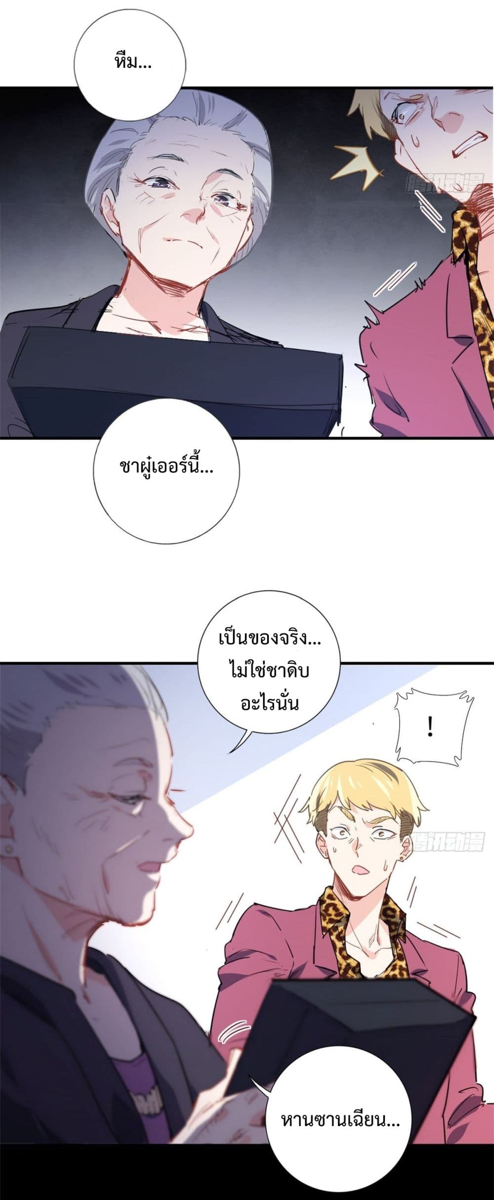 I am Han Sanqian 2-2