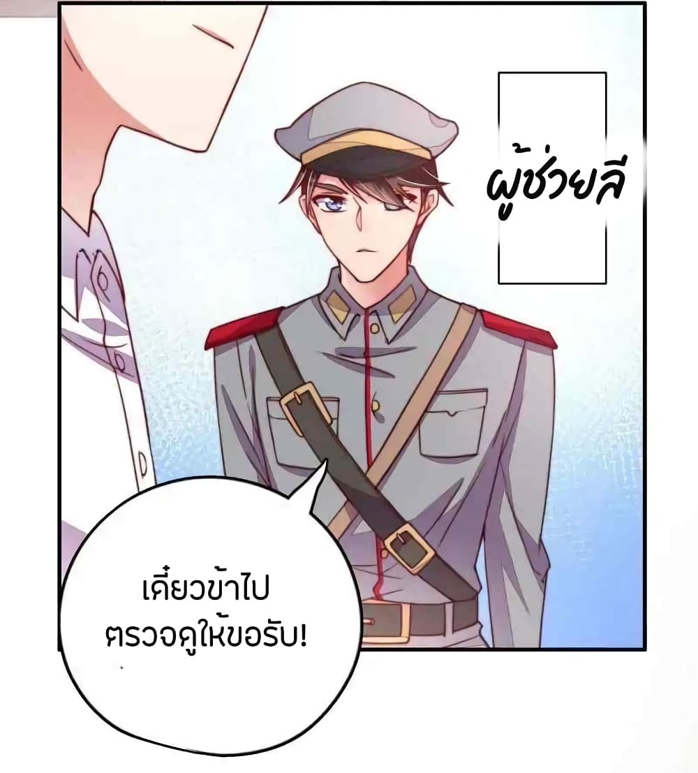 Marshal Is Jealous Everyday 11-11
