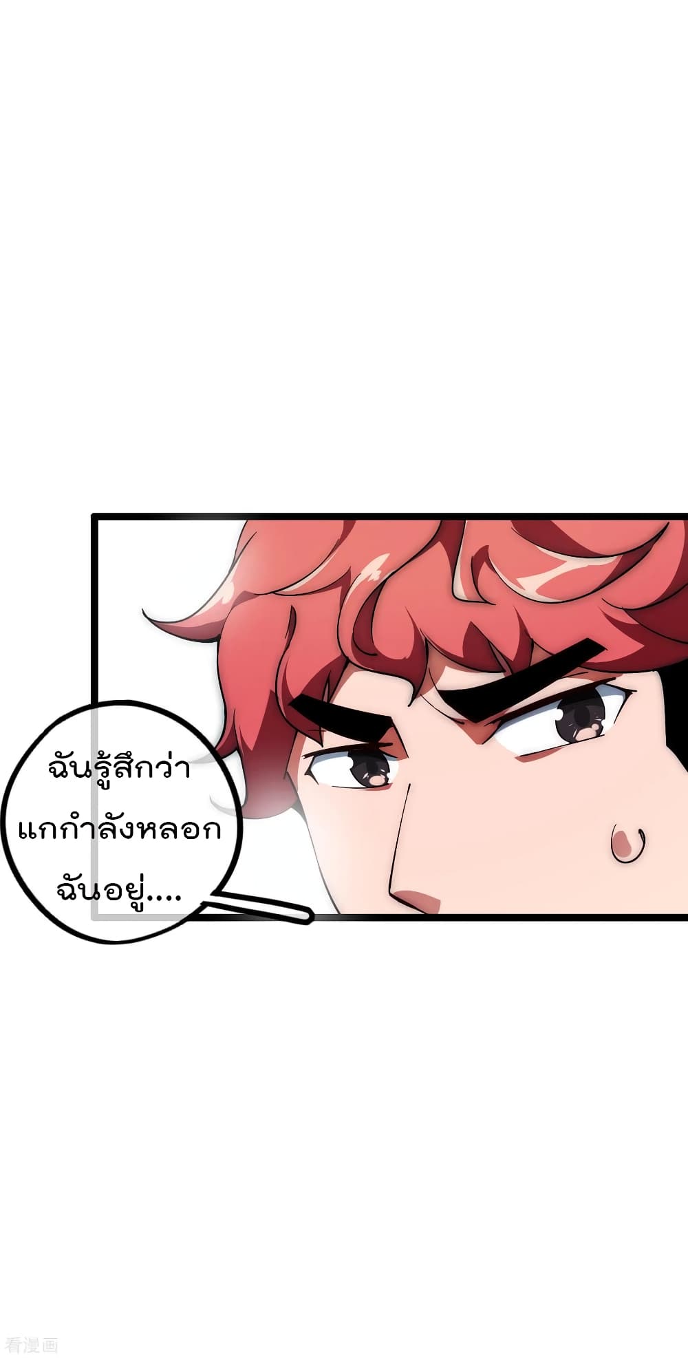 I am The Richest  in The World ข้านี่แหละจะรวยที่สุดในโลก! 86-86