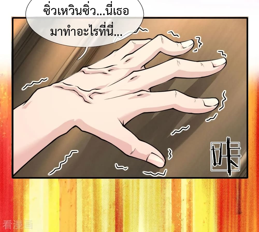 Doomsday Girlfriend: My Backyard Leads To Doomsday 56-56