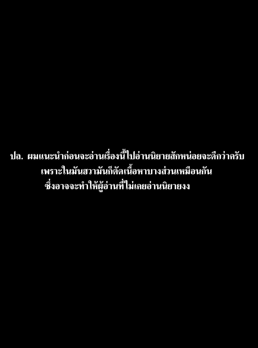 Trash of the Count's Family คุณชายไม่เอาไหนแห่งตระกูลเคานต์ 1-1