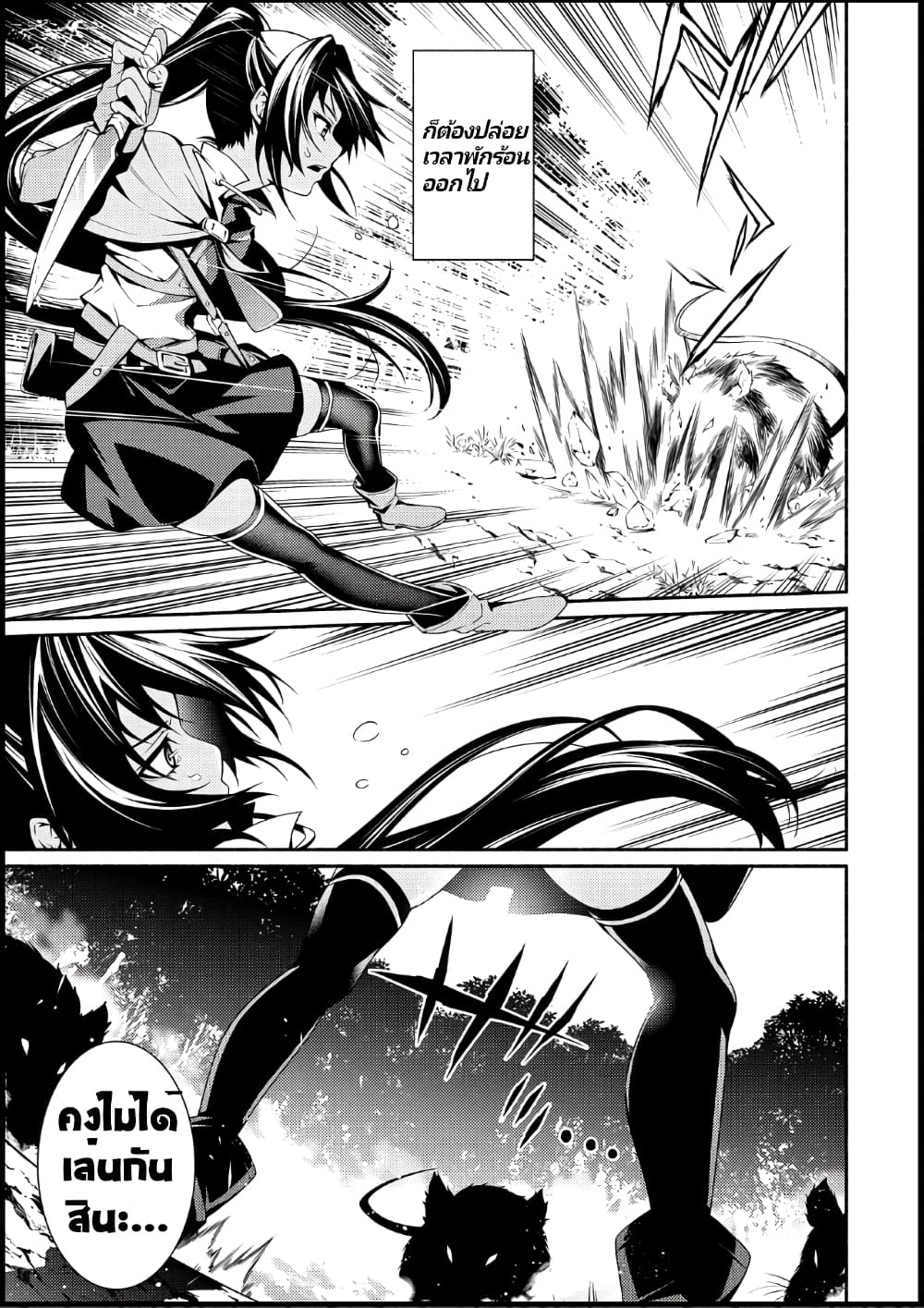 The Servant of the Ultimate Party 1-1