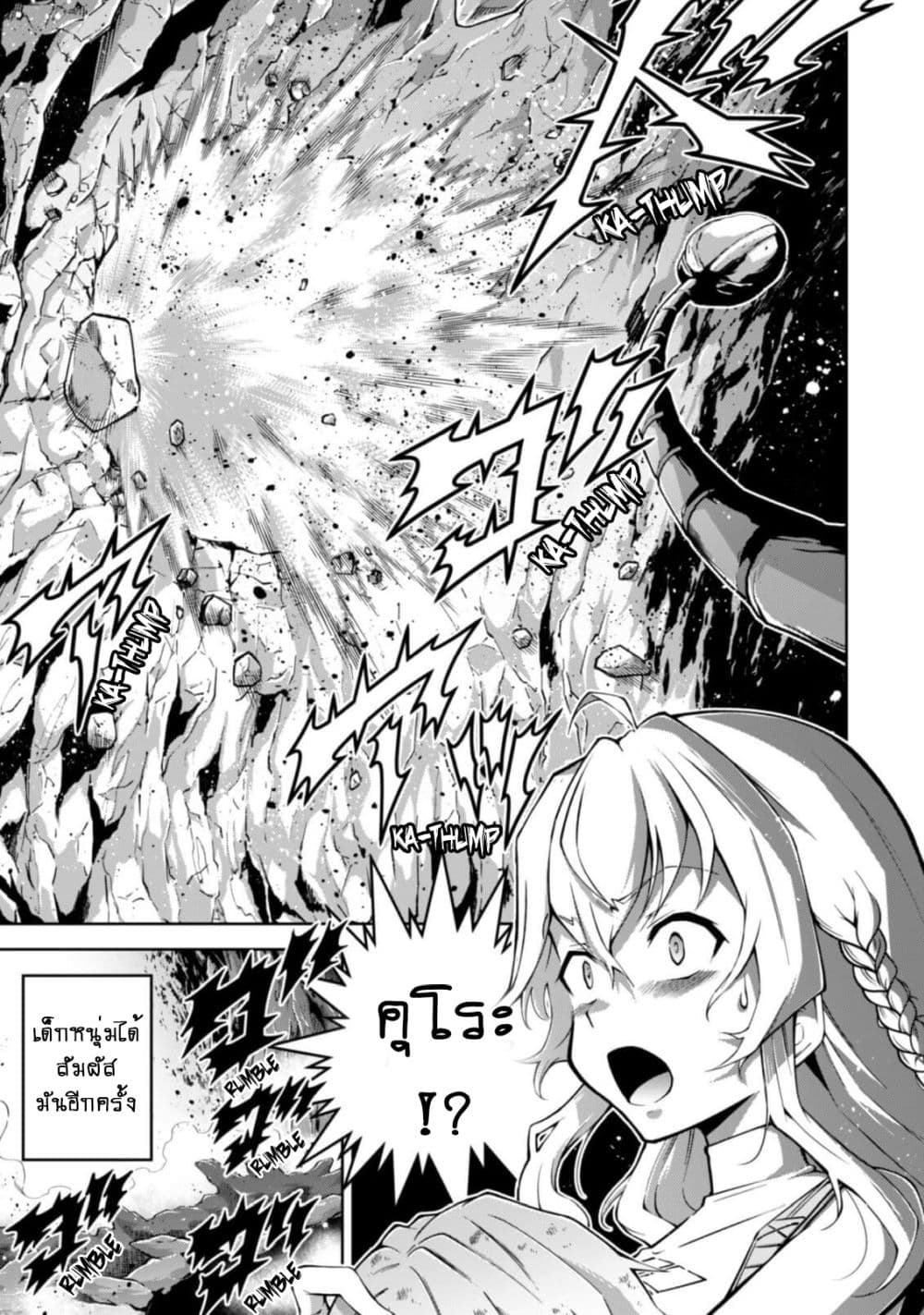 Fukushuu Kansuisha no Jinsei Nishuume Isekaitan 5-สู้