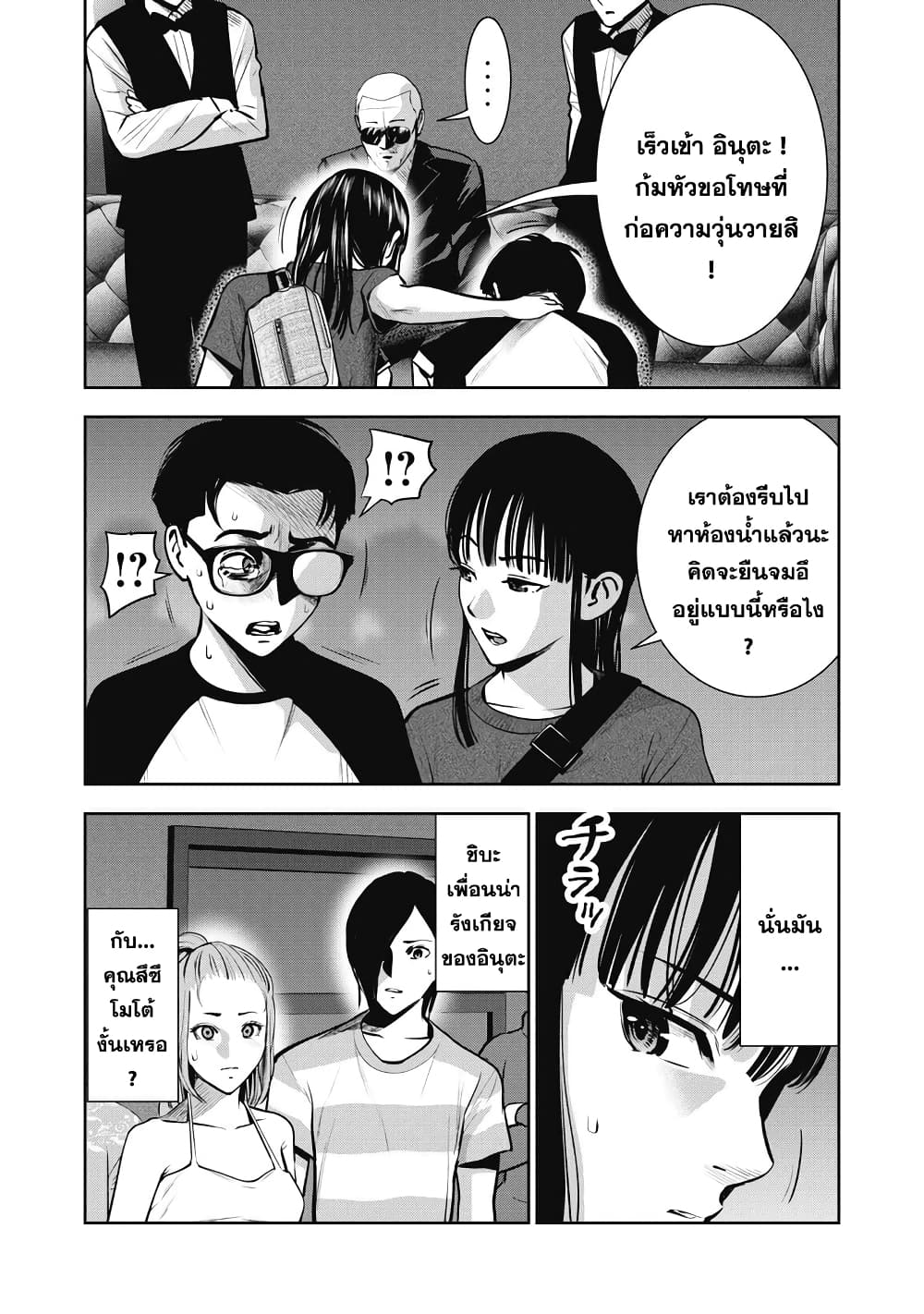 Akai Ringo 9-ของชั้น