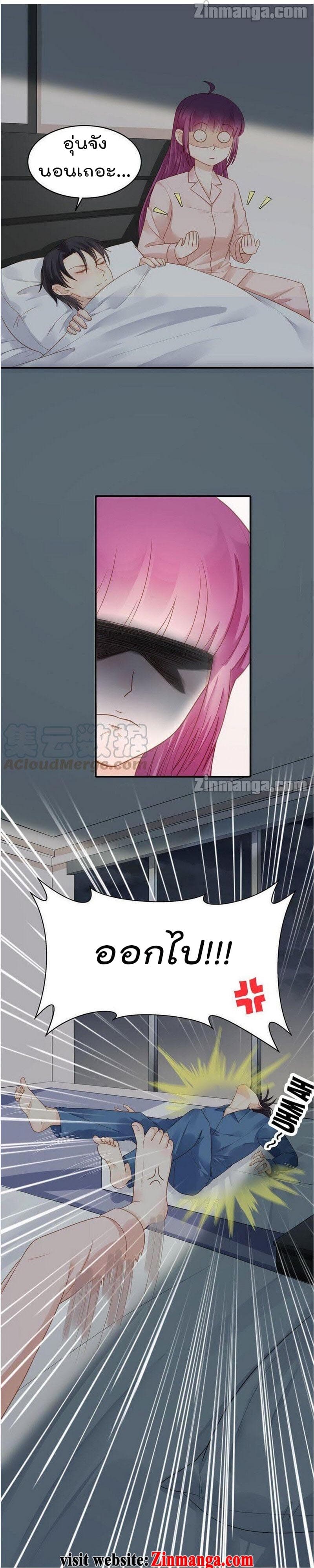 Hui Xi Yi's Love Contract 80-80