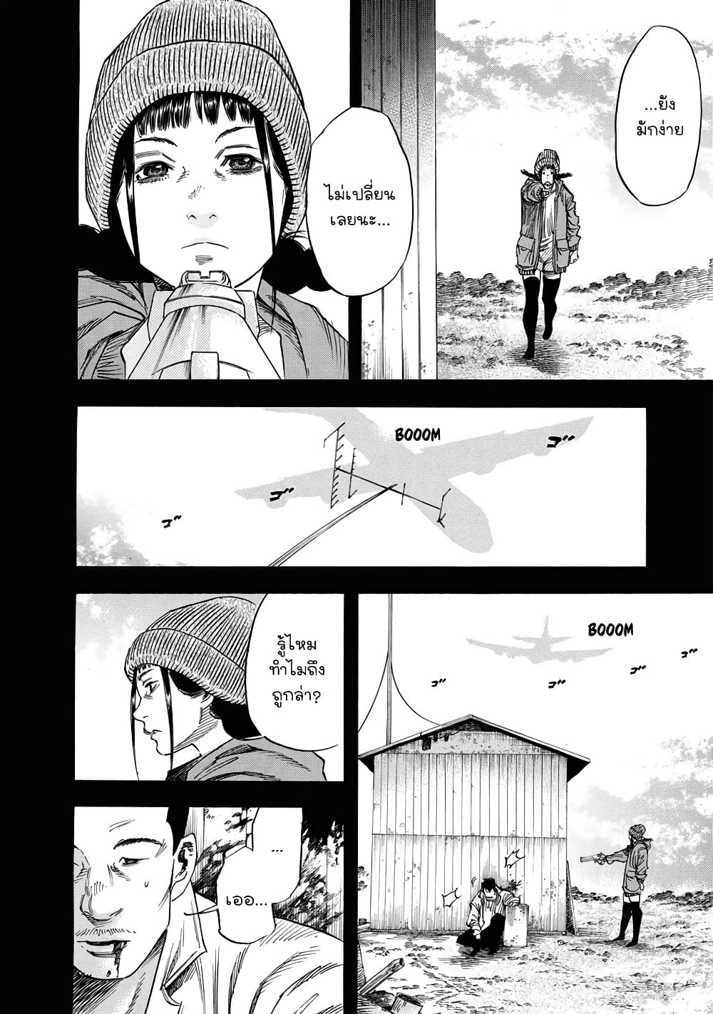 Suzuki-san wa Tada Shizuka ni Kurashitai คุณซุสุกิอยากอยู่เงียบๆ 15-คุณซุสุกิ