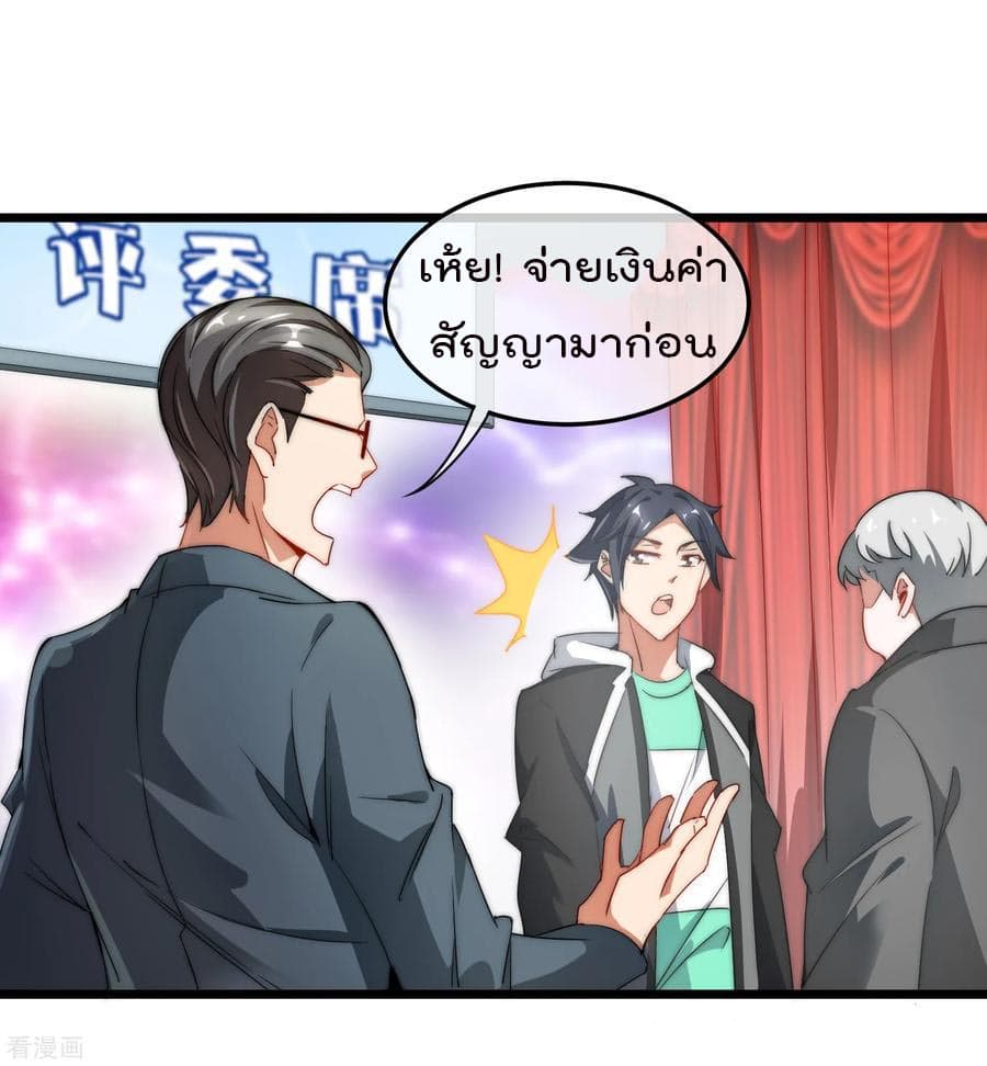 I am The Richest  in The World ข้านี่แหละจะรวยที่สุดในโลก! 67-67