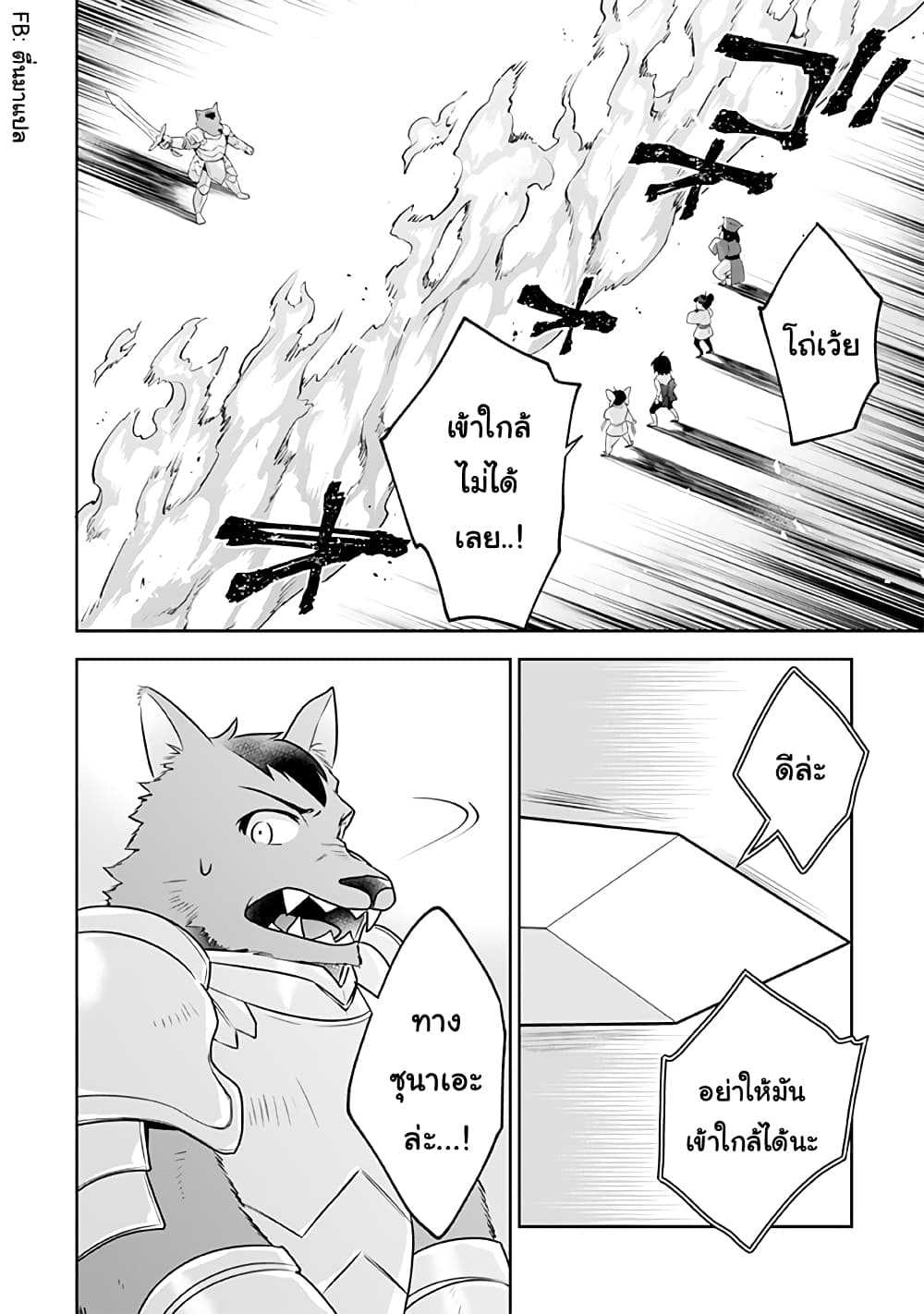 Jimi na Kensei wa Sore Demo Saikyou desu 42-42