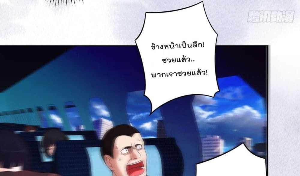 The Cultivators Guardian in The City ราชันเซียนผู้พิทักษ์แห่งนคร 42-42