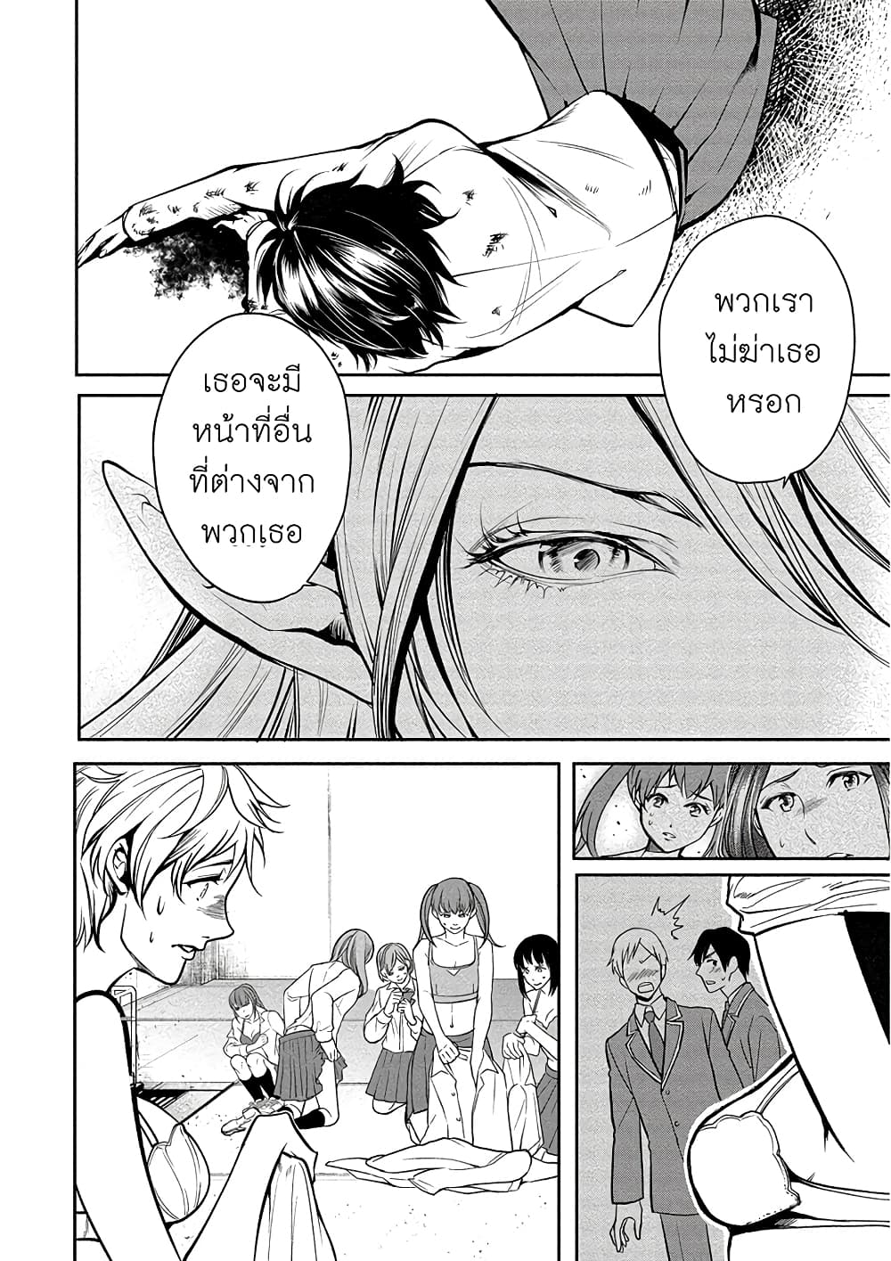 Human Ranch 3-การจำแนก