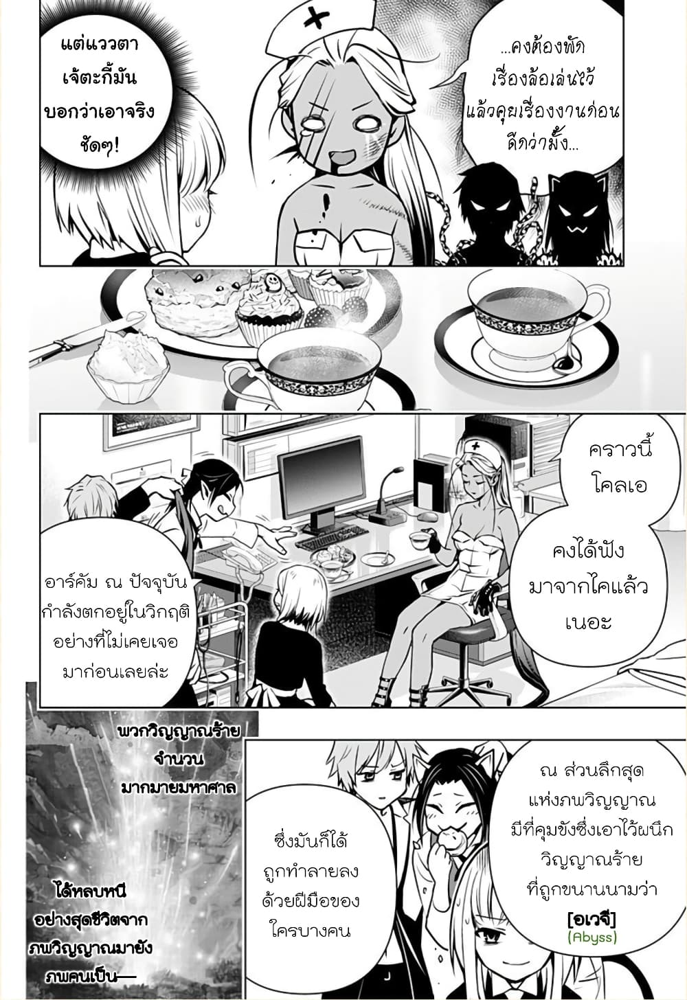 Ghost Girl โลลิป้าล่าผี 6-Code-name