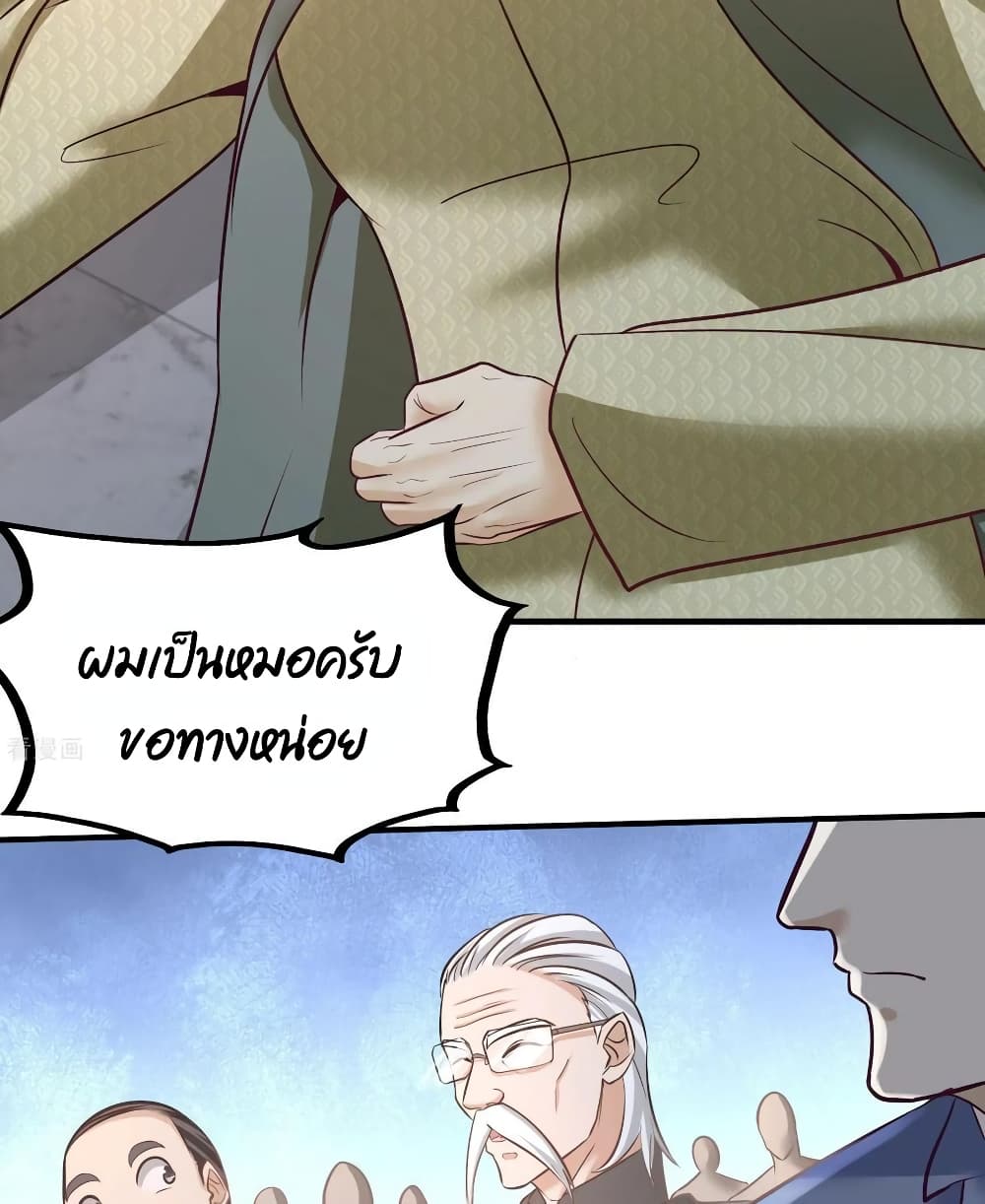 Dragon King Hall ราชันมังกรแห่งใต้ดิน 36-36