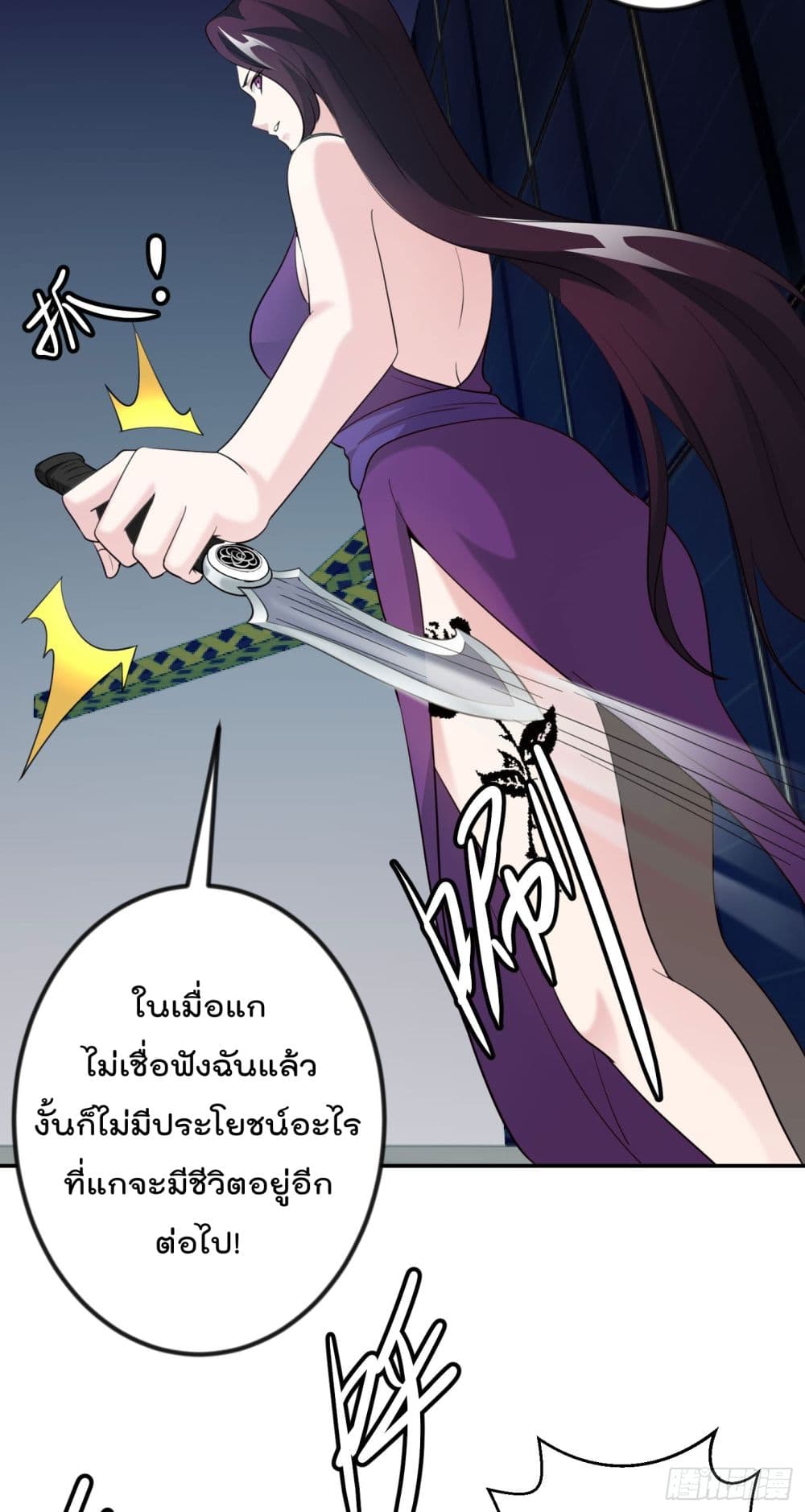 The Legend God King in The City ตำนานราชันเซียนแห่งนคร 40-40