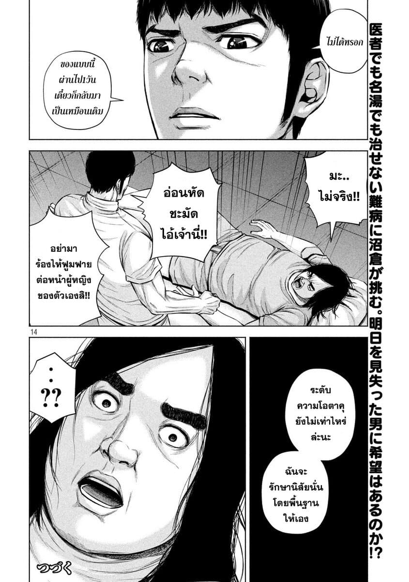 Kenshirou ni Yoroshiku 25-รักเป็นเหตุ
